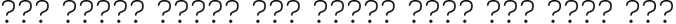 Tareef - Arabic Typeface Font Preview