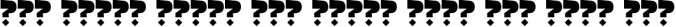 Shakhabeet - Arabic Font Font Preview