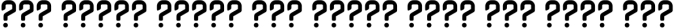 Ahlan - Arabic Typeface Font Preview