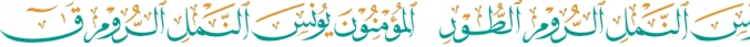 Quran Surah svg 2 Font Preview