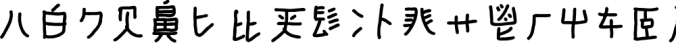 Mandarin A-H Font Preview