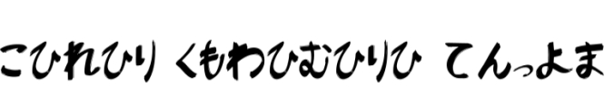 Japan Hiragana Font Preview
