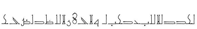 Ancient Arabica Font Preview