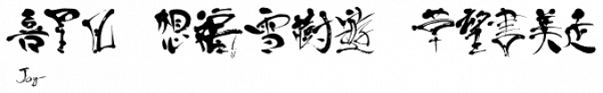 Art Of Japanese Calligraphy Font Preview