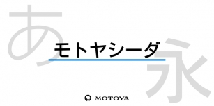 Motoya Cedar Font Download