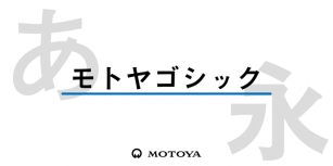 Motoya Gothic Font Download