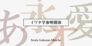 Iwata GMincho Pro Font Download