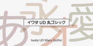 Iwata UD Maru Gothic Pro Font Download