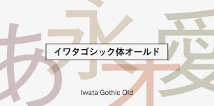 Iwata Gothic Old Std Font Download