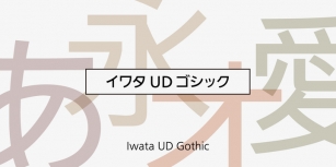 Iwata UD Gothic Font Download