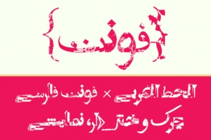 Arabic Dirty Font Download