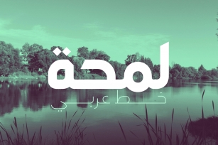 Lamhah - Arabic Typeface Font Download