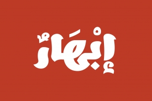 Ebhaar - Arabic Font Font Download