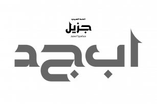 Jazeel - Arabic Typeface Font Download