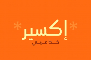 Ikseer - Arabic Typeface Font Download