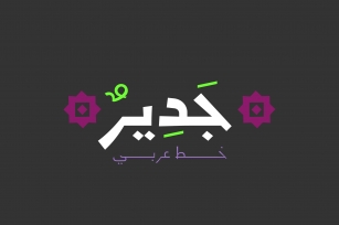 Jadeer - Arabic Font Font Download