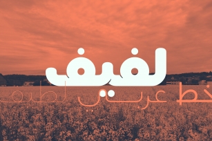 Lafeef - Arabic Typeface Font Download