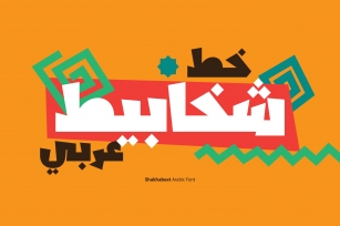 Shakhabeet, Arabic Font Download