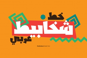 Shakhabeet - Arabic Font Font Download