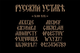 Old Russian font. English version! Font Download