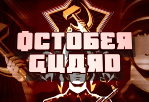 October Guard Font Download