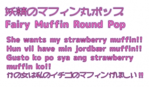 Fairy Muffin Round Pop Font Download