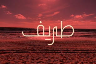 Tareef - Arabic Typeface Font Download
