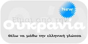 Oksana Greek Font Download