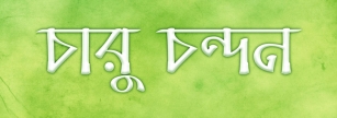 Charu Chandan Unicode Font Download