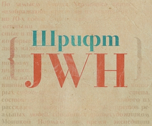 JWH Font Download
