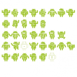 Droid Robot Japanese Font Download