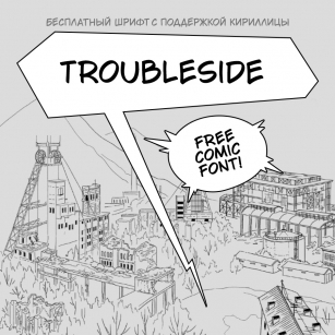TroubleSide Font Download