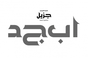 Jazeel - Arabic Font Font Download