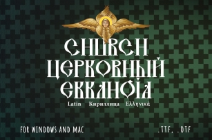 Hand drawn in church style. Latin, Cyrillic, Greek Font Download