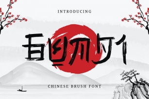 Gunji – Chinese Brush Font Font Download
