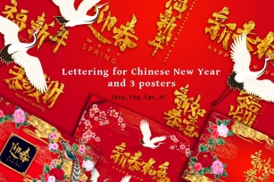 Lettering for Chinese New Year Font Download