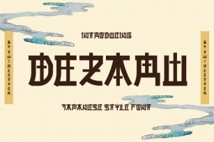 DEZARU Faux Japanese Font Font Download