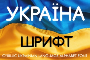 Ukrainian Cyrillic Alphabet Font Download
