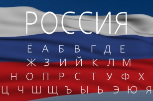 Russian Cyrillic Lettering Font Download