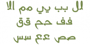 Mutamathil Taqlidi Font Download