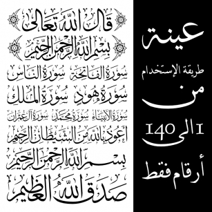 Arab quran islamic 140 Font Download