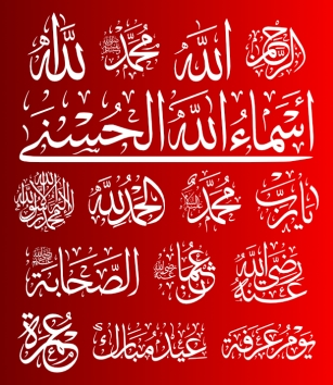 Allah Muhammad 2022 Font Download