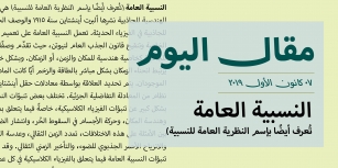 Myriad Arabic Font Download