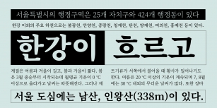 Source Han Serif Korean Font Download