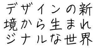 TA Oonishi Font Download