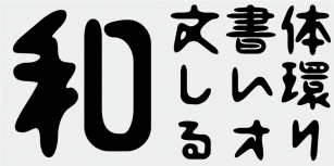 AB Yamabiko B Font Download