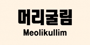 Yoon A Meolikullim Font Download