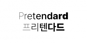 Pretendard Font Download