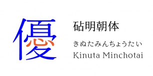 Kinuta Mincho StdN Font Download