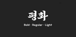 210 Pyeonghwa Font Download